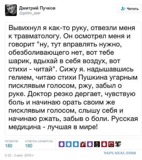 Смешные комментарии 23.10.2016