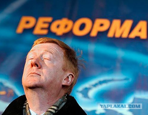 Чубайса шокировало задержание Улюкаева
