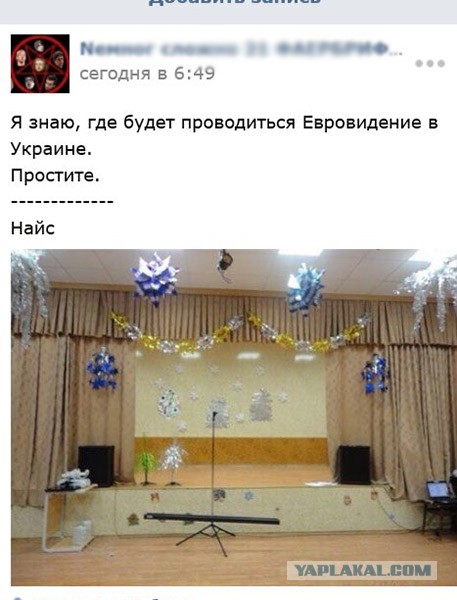 Украинское Евроненавиденье: как организаторы музыкального конкурса дали согласие на праздник смерти
