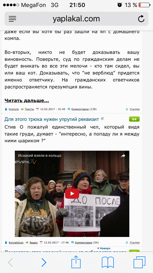 Для этого трюка нужен упругий реквизит