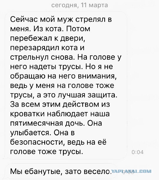 Трешак и вакханалия из соц. сетей