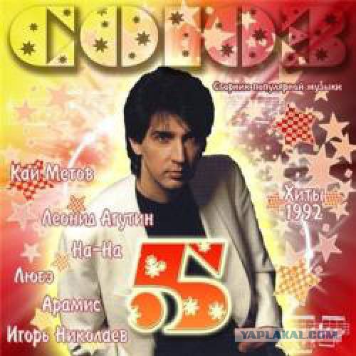 Хиты 90х - почти забытые