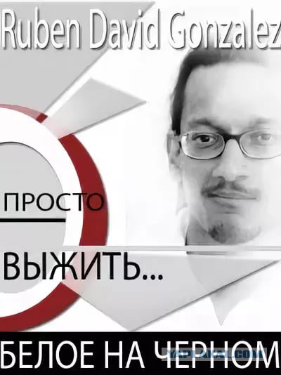 Обрубыш