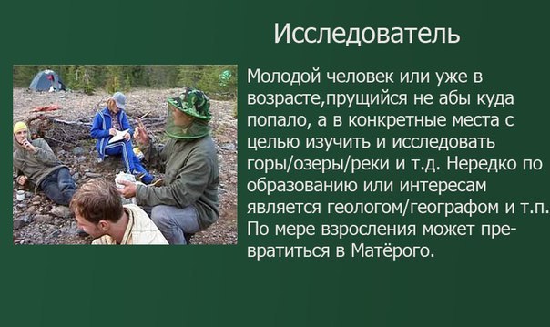 В молодости я ходила в походы, почти добровольно...