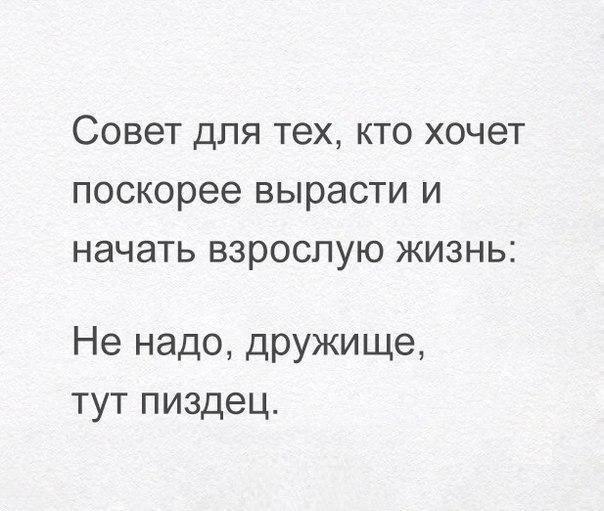 Массовая старость в 25-30 уже норма