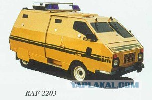 РАФ 2203 «Латвия»