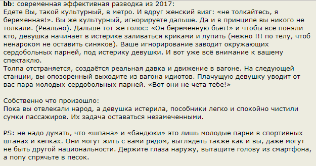 Осторожно мошенники