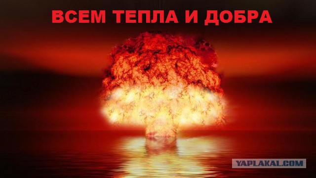 Россия отказалась подписывать договор о запрещении ядерного оружия