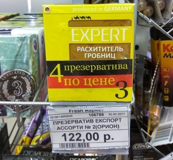 Нестандартный юмор