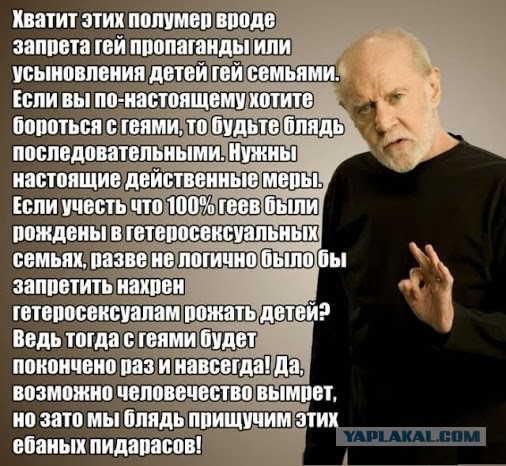 Не защищайте пид..асов