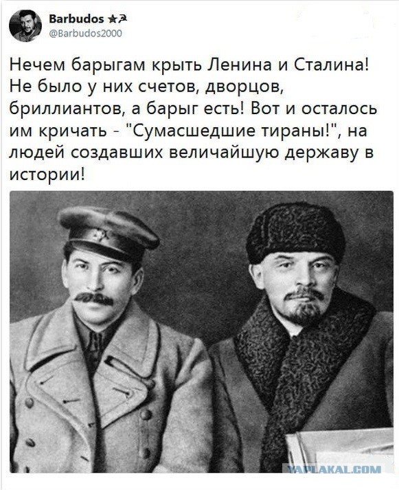 Один лишь дедушка Ленин хороший был вождь!