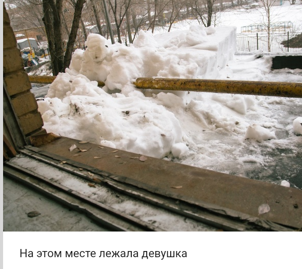 Пропавшую полгода назад россиянку обнаружили мертвой на козырьке дома 