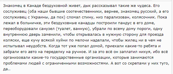 Сила воли и "их" технологии