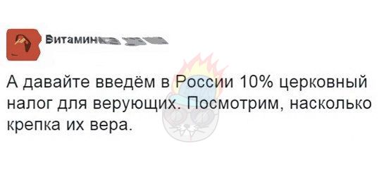Прикольные комментарии и высказывания из Сети 10.08.19