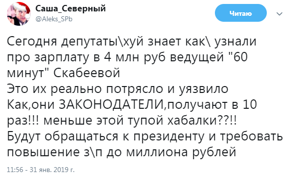 Сотрудника «России 1» встретили криками «Позорище!» на митинге в Москве