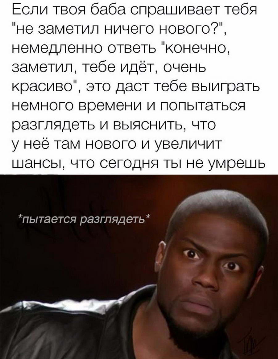Конечно заметила