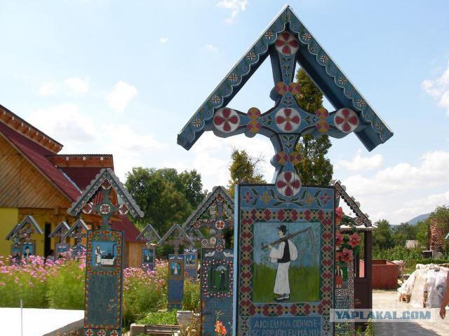 Веселая загробная жизнь по-румынски