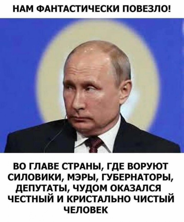 "Левада-Центр": Большинство россиян считает что Путин отстаивает интересы крупных бизнесменов и силовиков