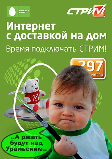 Фотожаба: Я вам покажу!