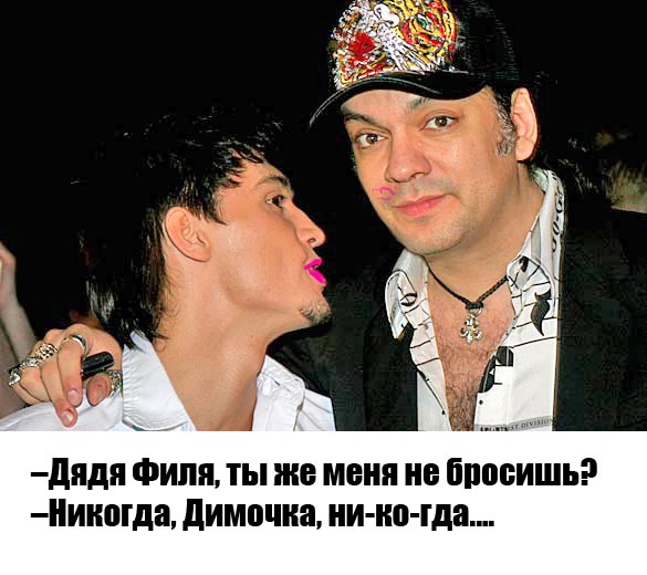 Битва фотожаберов (Команда №2), Филипп Киркоров