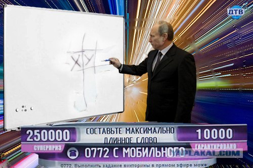 ВВП учит детей доброму, вечному