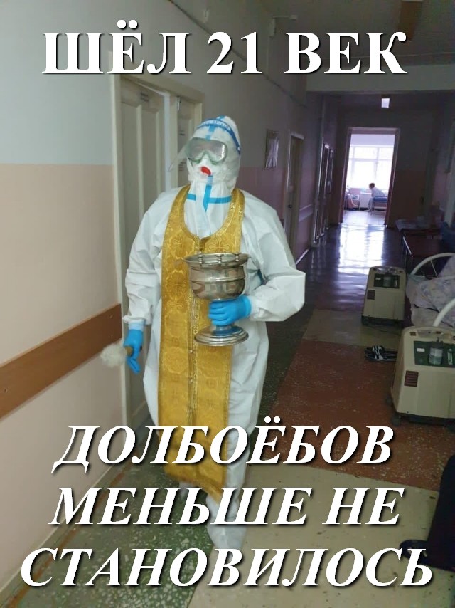 В Алтайском крае батюшка окропил святой водой ковидный госпиталь и его пациентов