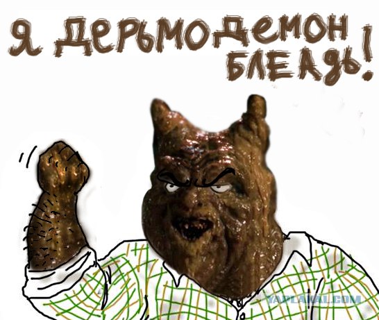 Будь мужиком, скажи что думаешь!