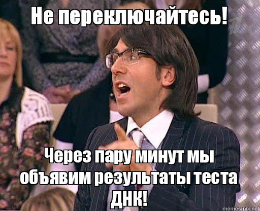 Чужих не бывает? Сколько мужчин в Екатеринбурге воспитывали не своих детей, не зная об этом