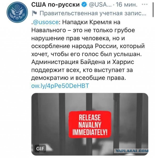 Официальный Twitter-аккаунт США прямо сейчас во время протестов