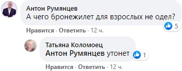 В Сети посмеялись над "детским" бронежилетом Зеленского