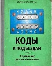 Правильные обложки книг