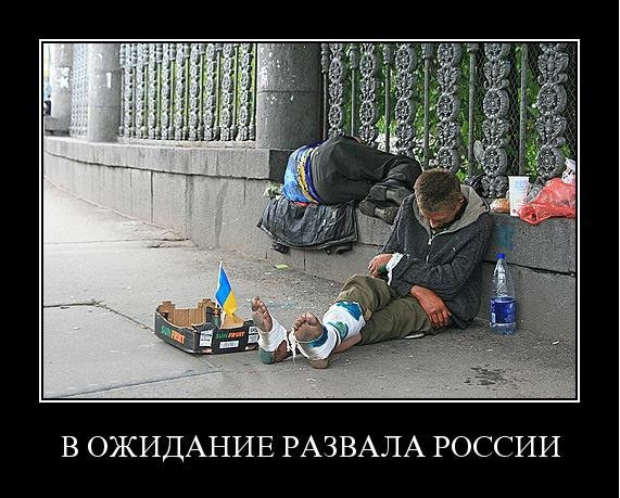 Украина. Началось
