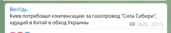 На Украине подсчитали сумму иска к России за Крым