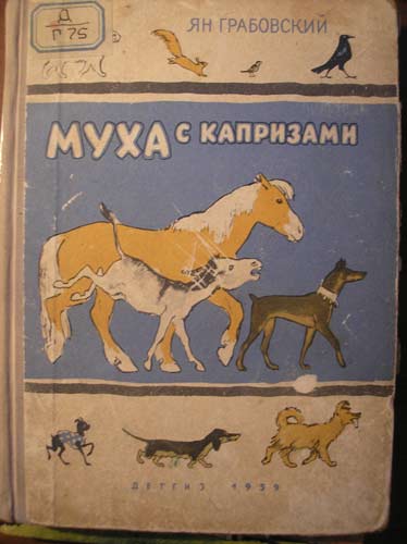 Книжка из детства, которую вы перечитывали несколько раз?