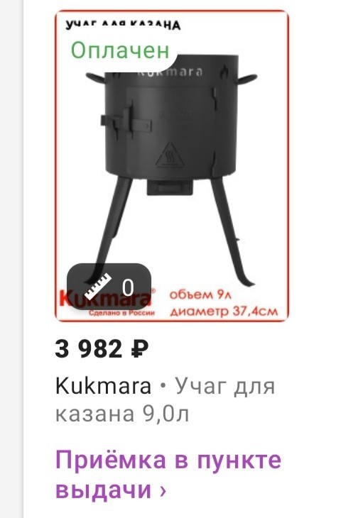 Печь для казана
