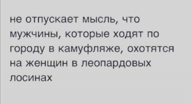 Опять о своих шлюхах думает...
