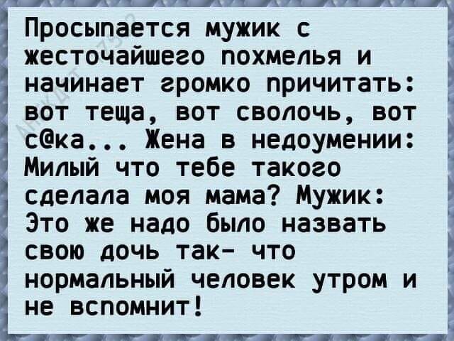 А что, если начать деградировать уже с понедельника...