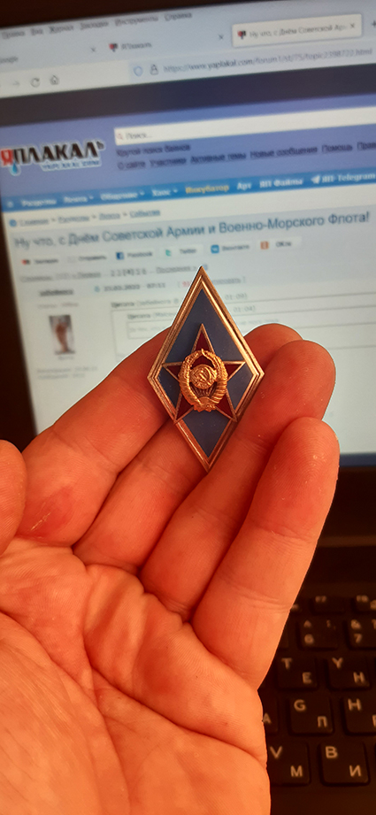 Ну что, с Днём Советской Армии и Военно-Морского Флота!