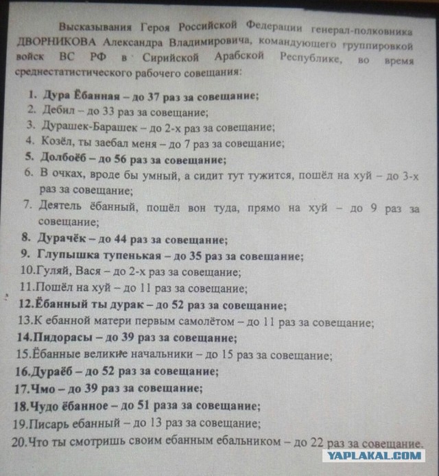 Россия сменила командующего