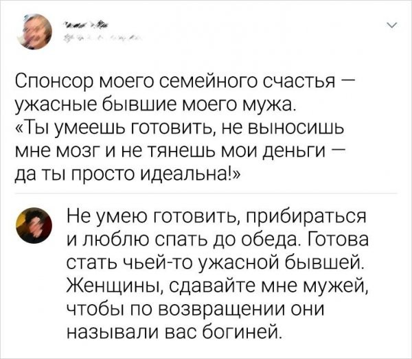 Забавные комментарии из Сети 19.06.22