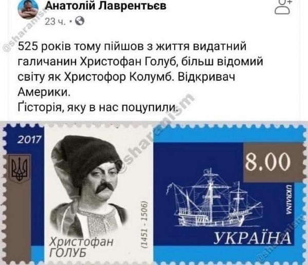 Оказывается Украина открыла Америку.