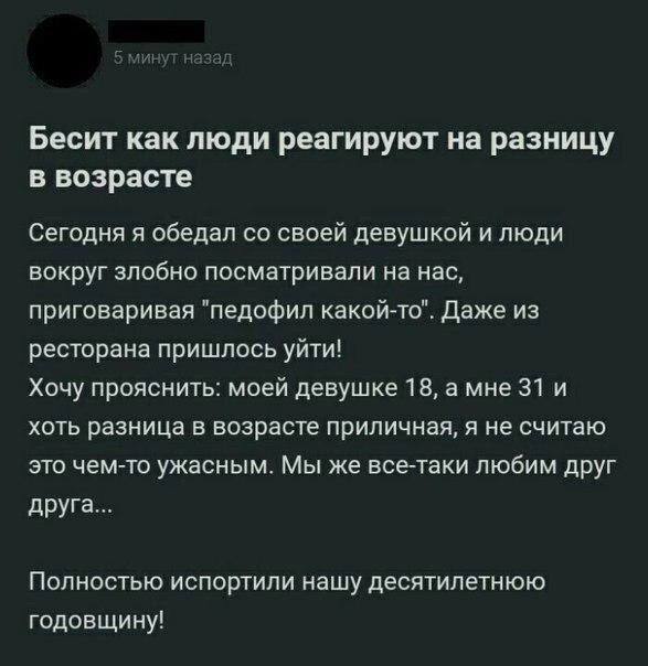 Чёрно-пошлая Среда, для деградантов