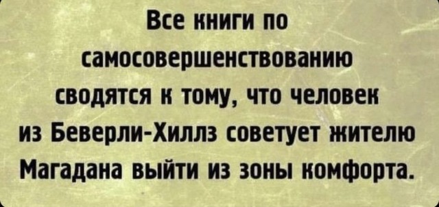 Картинки и мемы, всем хороших выходных
