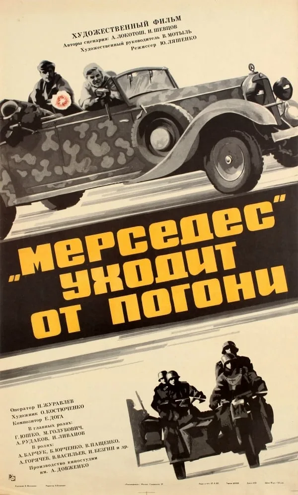 Mercedes-Benz уходит из России