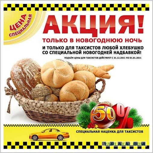 Таксист крохобор