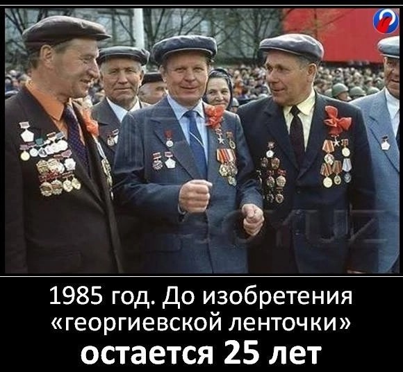 Путин подписал закон об уголовной ответственности за осквернение георгиевской ленты