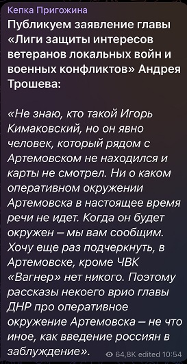 Артёмовск/Бахмут - котёл