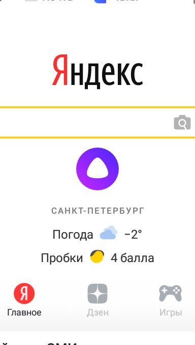 Яндекс упал?