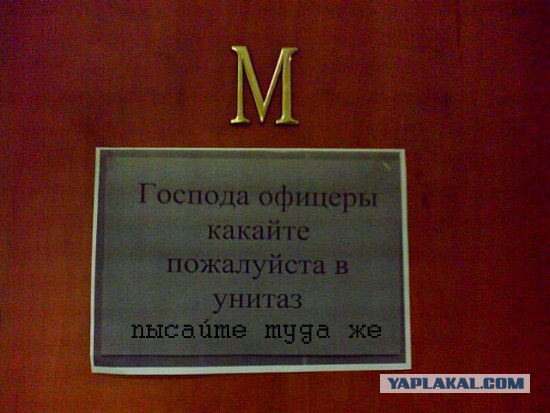 Надпись на мужском туалете