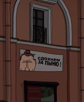 "Груз 200 мы вместе"